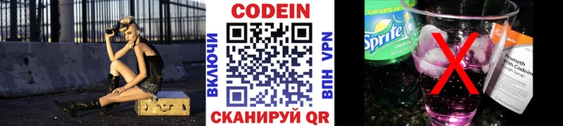 ОМГ ОМГ ссылки  Сальск  Кодеиновый сироп Lean Purple Drank  цены  