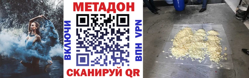 Метадон кристалл  Сальск 